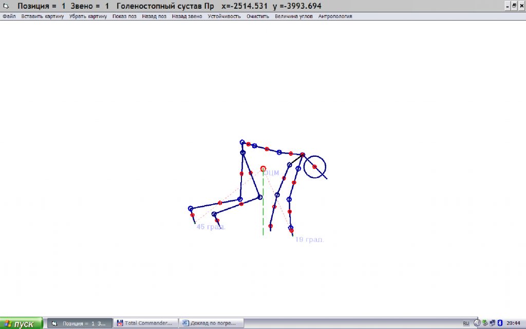 Результат расчета углов устойчивости в компьютерной программе «Устойчивость»