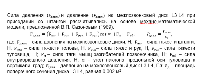 Профилактика травм позвоночника при выполнении силовых упражнений
