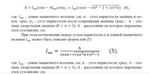 Как называется мышцы противоположного действия. formula 4 5. Как называется мышцы противоположного действия фото. Как называется мышцы противоположного действия-formula 4 5. картинка Как называется мышцы противоположного действия. картинка formula 4 5