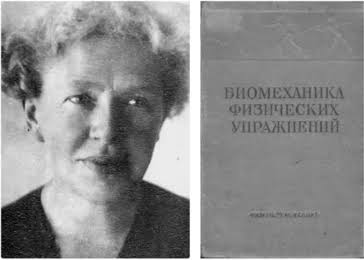 Елена Агеевна Котикова и первое учебное пособие по биомеханики физических упражнений для студентов институтов физической культуры