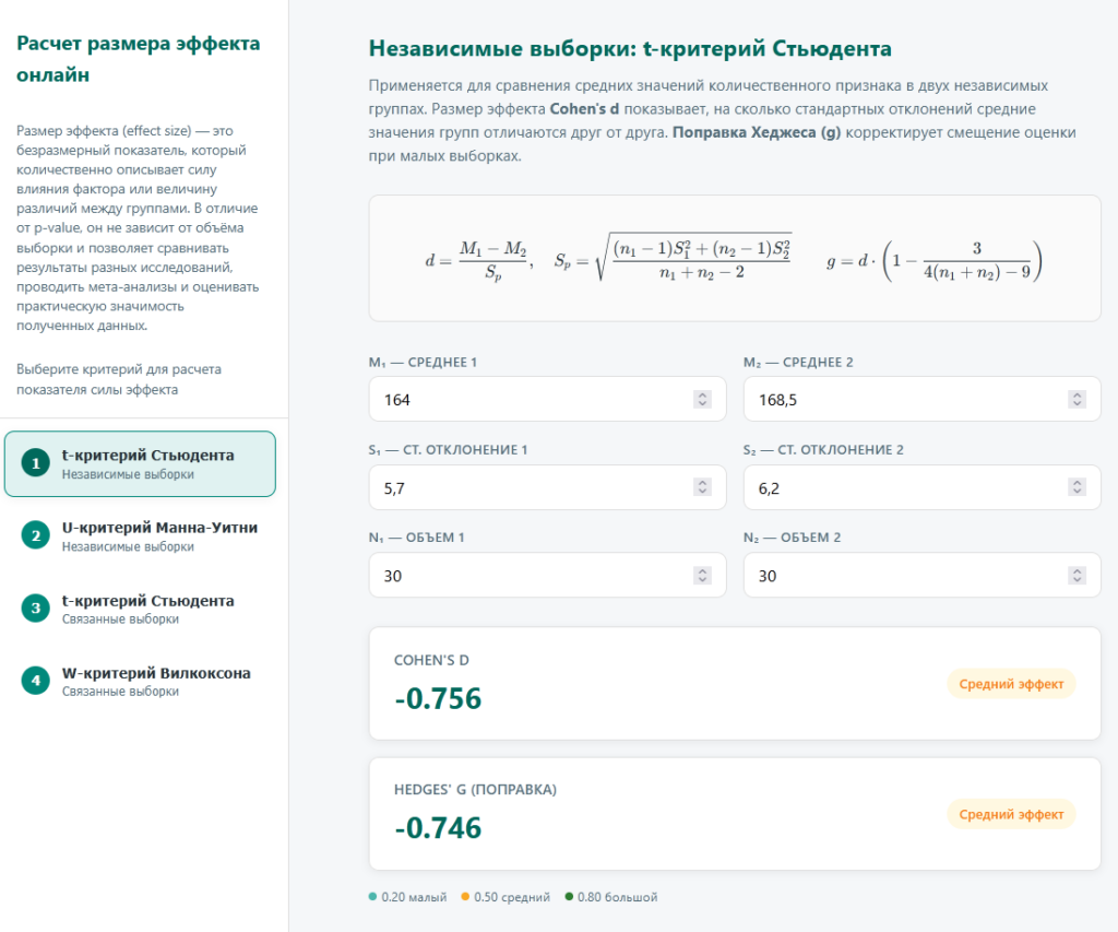 Кафедра биомеханики: учебная работа