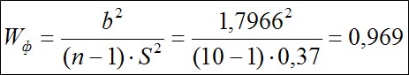 Формула расчета критерия Шапиро-Уилки